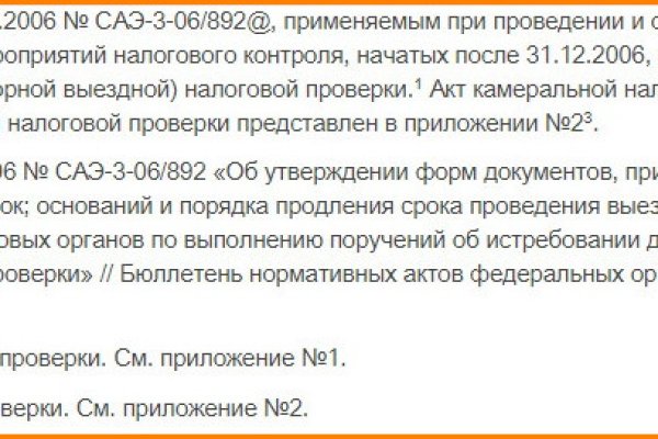 Кракен зеркало орион