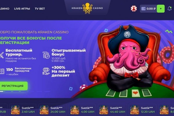 Кракен зеркало 2025