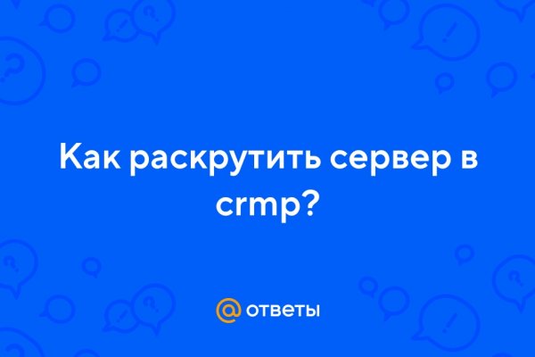 Кракен открылся