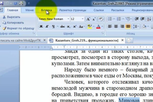 Главная страница кракен