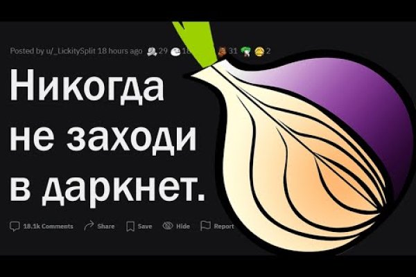 Кракен верное зеркало