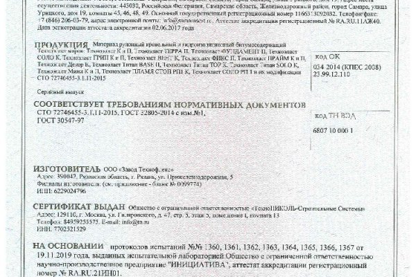 Кракен маркетплейс товары