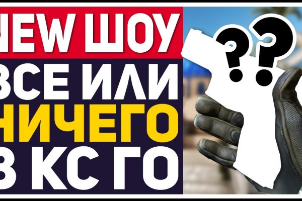 Сайт вместо гидры