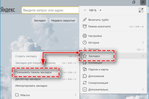 Открыть даркнет