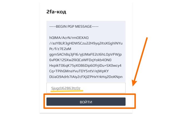 Как зайти на кракен через айфон