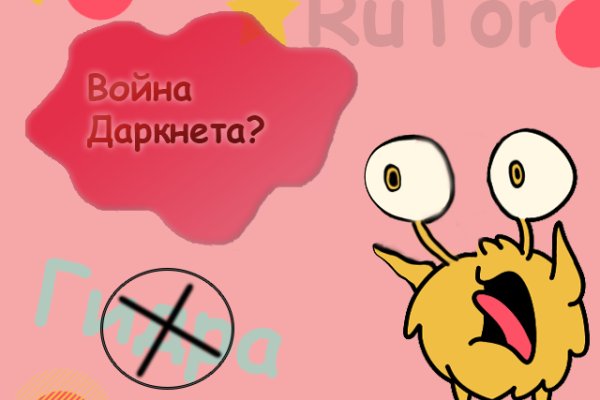 Рабочий кракен