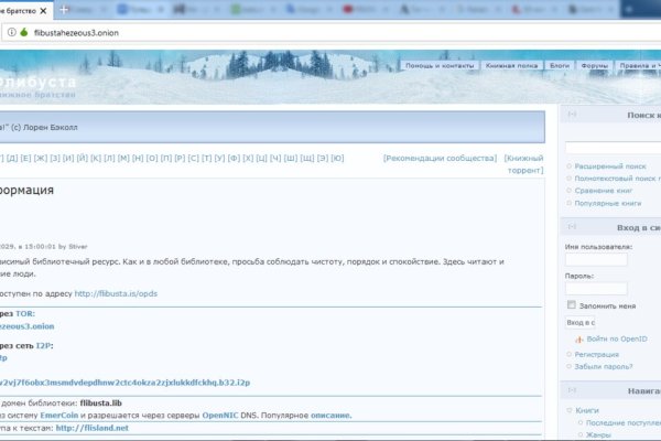 Что такое кракен в даркнете