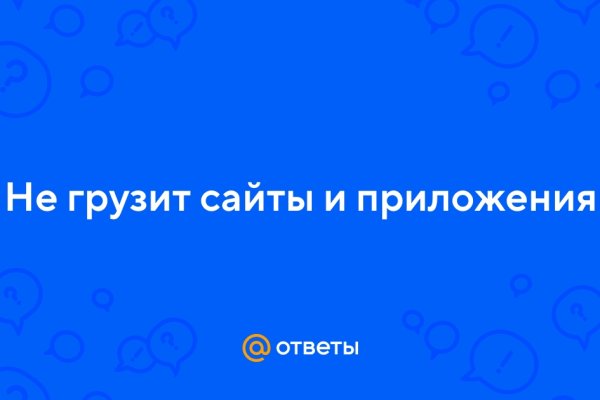 Kraken смылка