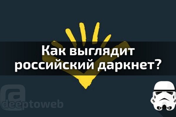 Кракен это современный даркнет маркет