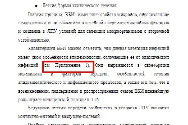 Восстановить аккаунт на кракене