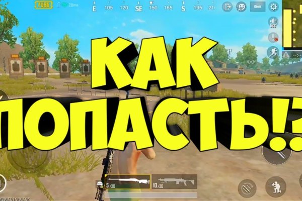 Кракен правильная