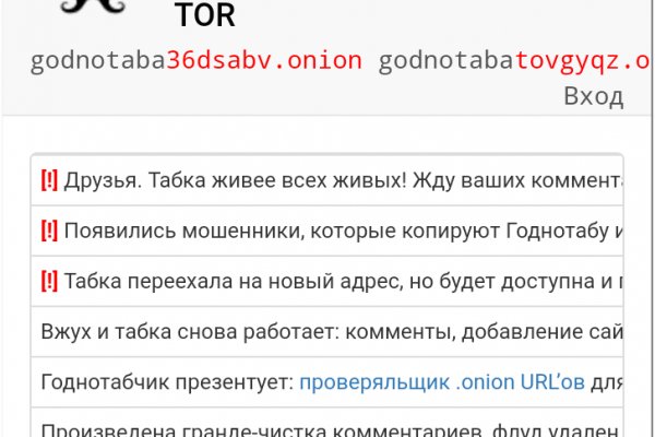 Мега кракен