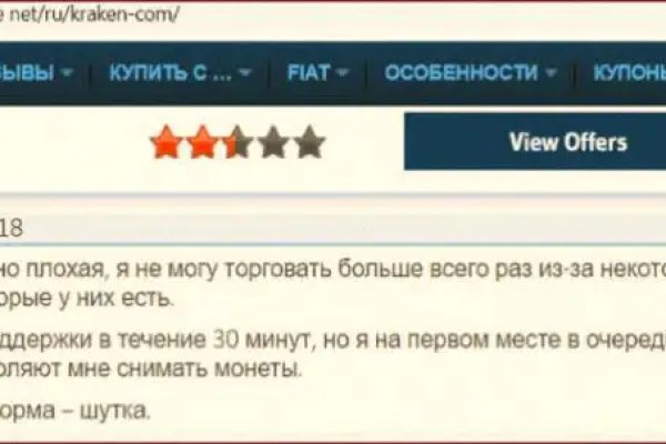 Как войти на сайт кракен