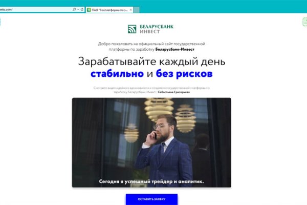 Даркнет зеркало