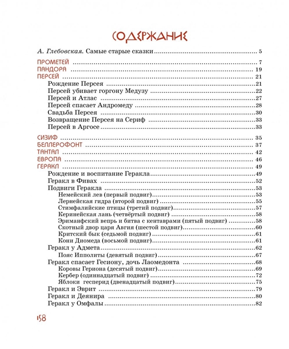 Кракен at